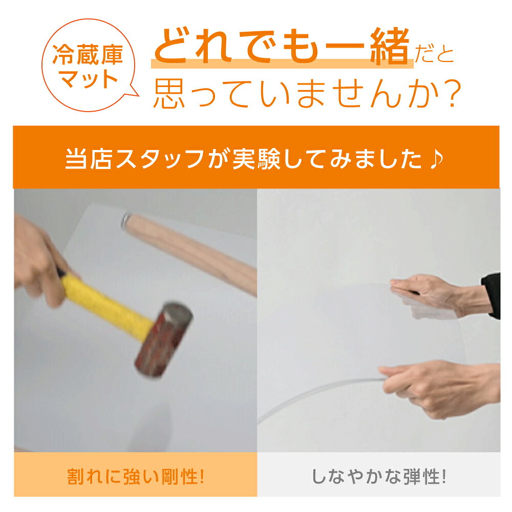 MIZUKIストアの【生活応援キャンペーン MAXクーポン45％OFF配布中】冷蔵庫マット キッチンマット 日本製 厚さ3mm クリアマット S M Lサイズ 傷防止マット 保護マット PVCマット 透明 床 キズ防止 凹み防止 傷防止 ポリスチレン製 床保護シート 下に敷く 耐熱 防水 無色無臭｜アングル3