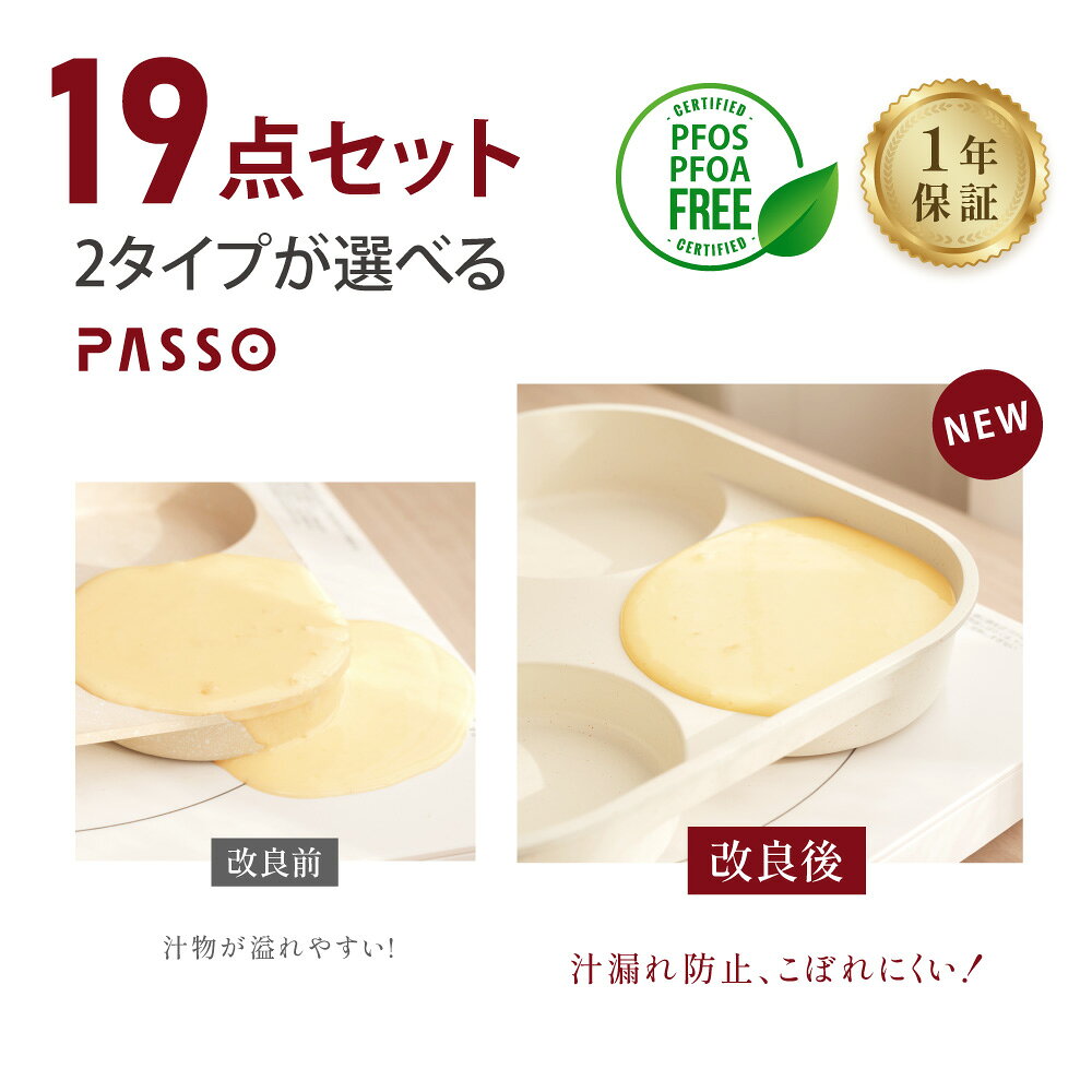 【期間限定 全品対象MAX40%OFFクーポン配布中】フライパン セット ih 19点 IH〜ガ...