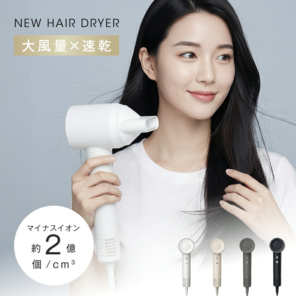 【楽天スーパーSALE限定 MAXクーポン32％OFF配布中】大風量 速乾 ドライヤー マイ...