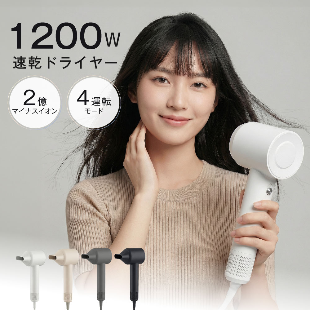 【タイムセール実質：3,354円！70 OFFクーポンで】大風量 速乾 ドライヤー マイナスイオン 大風量 軽量 軽い 短時間 冷風 温度調節 静電気除去 低騒音 小型 旅行 速乾ドライヤー 高速ドライヤー 髪質改善 旅行用 1200W 美容師