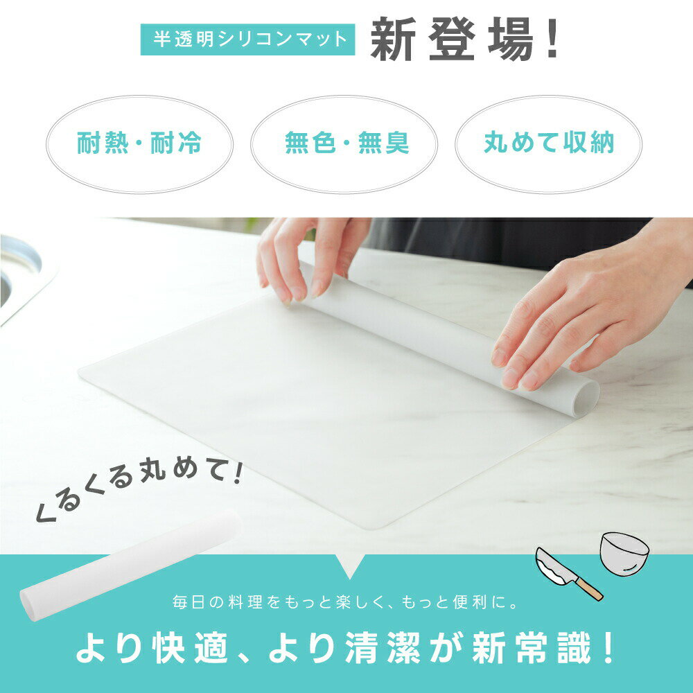 【期間限定 全品対象MAX40%OFFクーポン配布中】シリコンマット 調理台保護マット ...