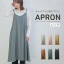 60%OFFクーポン対象☆エプロン おしゃれ ワンピース かわいい 北欧 保育士 カフェエプロン レディース ロング 黒 キャミソール エプロン ポケット 料理...
