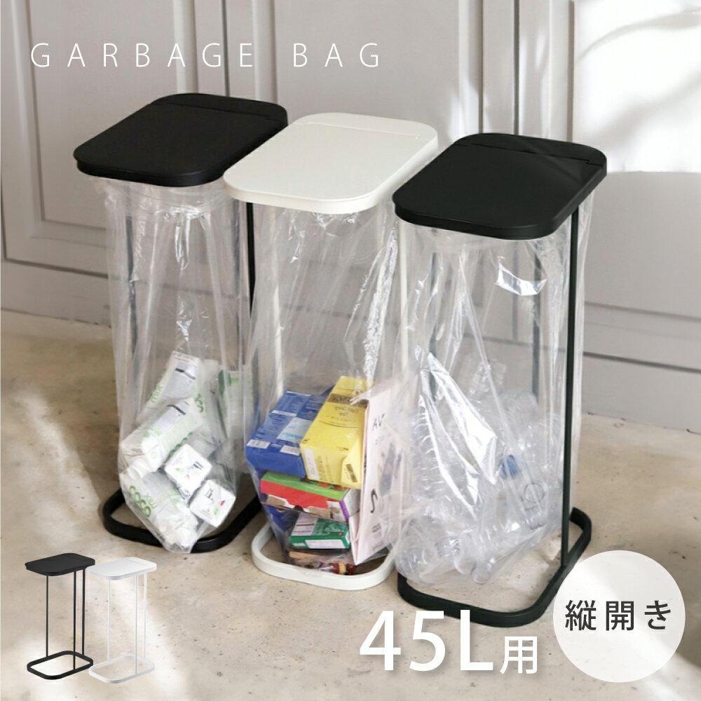 12時〜クーポンで90％OFF☆分別ゴミ袋ホルダー ゴミ箱 蓋付き 45L 高さ60cm フタつき ゴミ袋が取り出しやすい 臭い漏れ防止 ト 省スペース ゴミ袋 取り換え簡単 清潔 生活防水 省スペース リビング 洗面所 トイレ オフィス キッチン mzk-gmb01のサムネイル