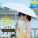 60%OFFクーポン対象★日傘 折りたたみ 自動開閉 完全遮光 100% 超軽量 遮熱 涼しい 晴雨兼用 折り畳み傘 バイカラー 軽量傘 フリル uvカット 紫...