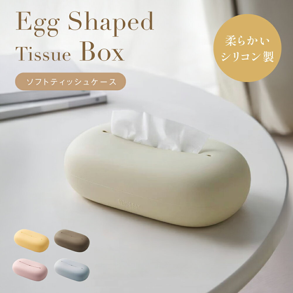 全品対象50%OFFクーポン/ティッシュケース おしゃれ ティッシュカバー ソフトパックティッシュケース コンパクト ティッシュ ケース 雑貨 かわいい シンプル 高級感 mzk-hhg005