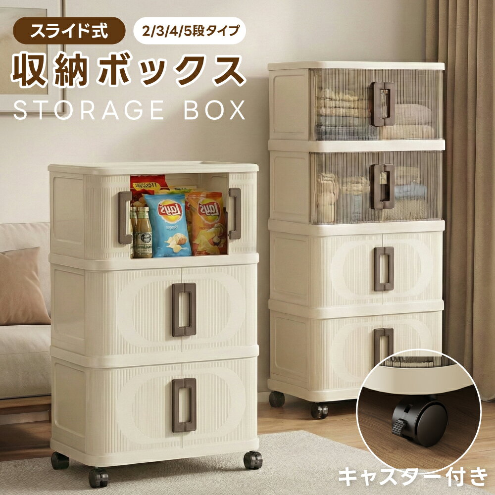 Rakuten - 【期間限定 全品対象MAX40%OFFクーポン配布中】収納ボックス 折りたたみ ふた付き キャスター付き 収納ケース 収納 キャスター付き 前開き 組み立て式 屋外 おしゃれ プラスチック コンテナ ボックス 衣類 布団 透明 アイボリー