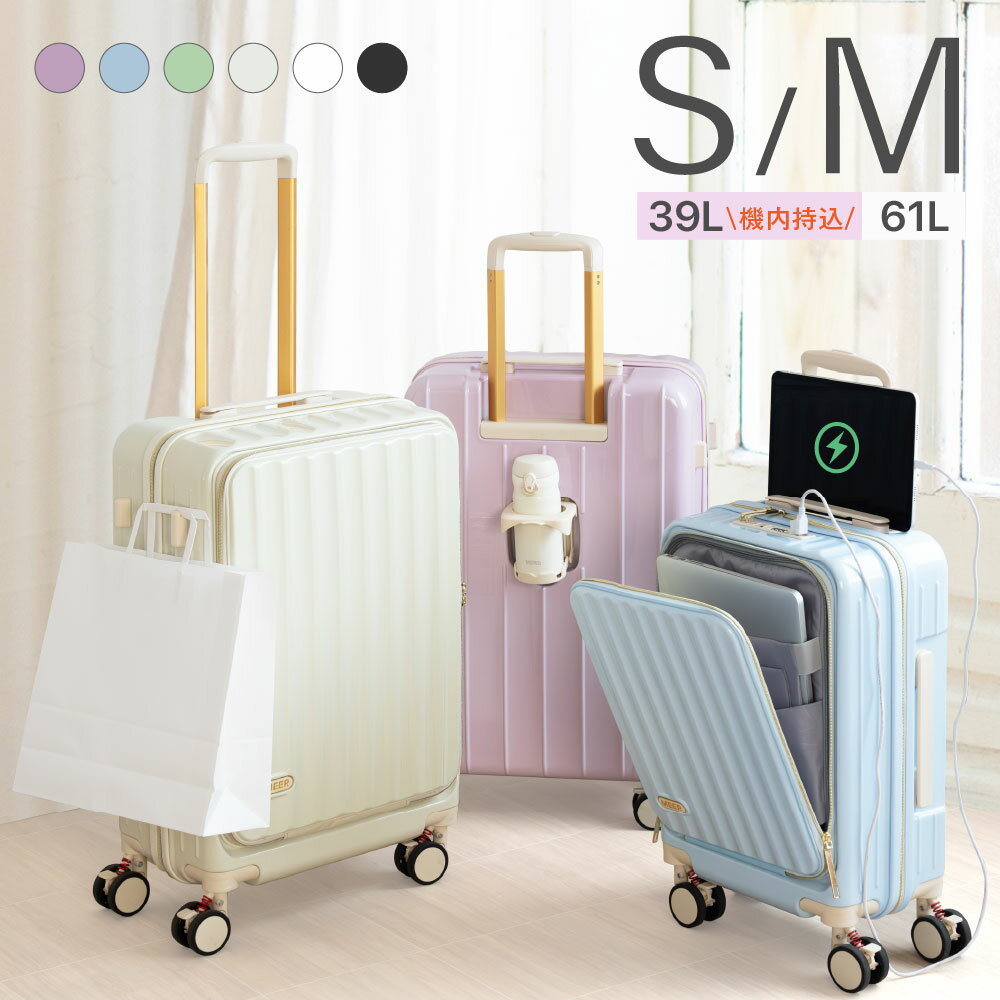 楽天MIZUKIストア60％OFFクーポン対象★ 前開き スーツケース キャリーケース Sサイズ 40L キャリーバッグ 6カラー選ぶ 1-3日用 軽量設計 360度回転 大容量 ファスナー式 ビジネス 修学旅行 海外旅行 GOTOトラベル 国内旅行 小型 出張 送料無料 mzk-sc0005