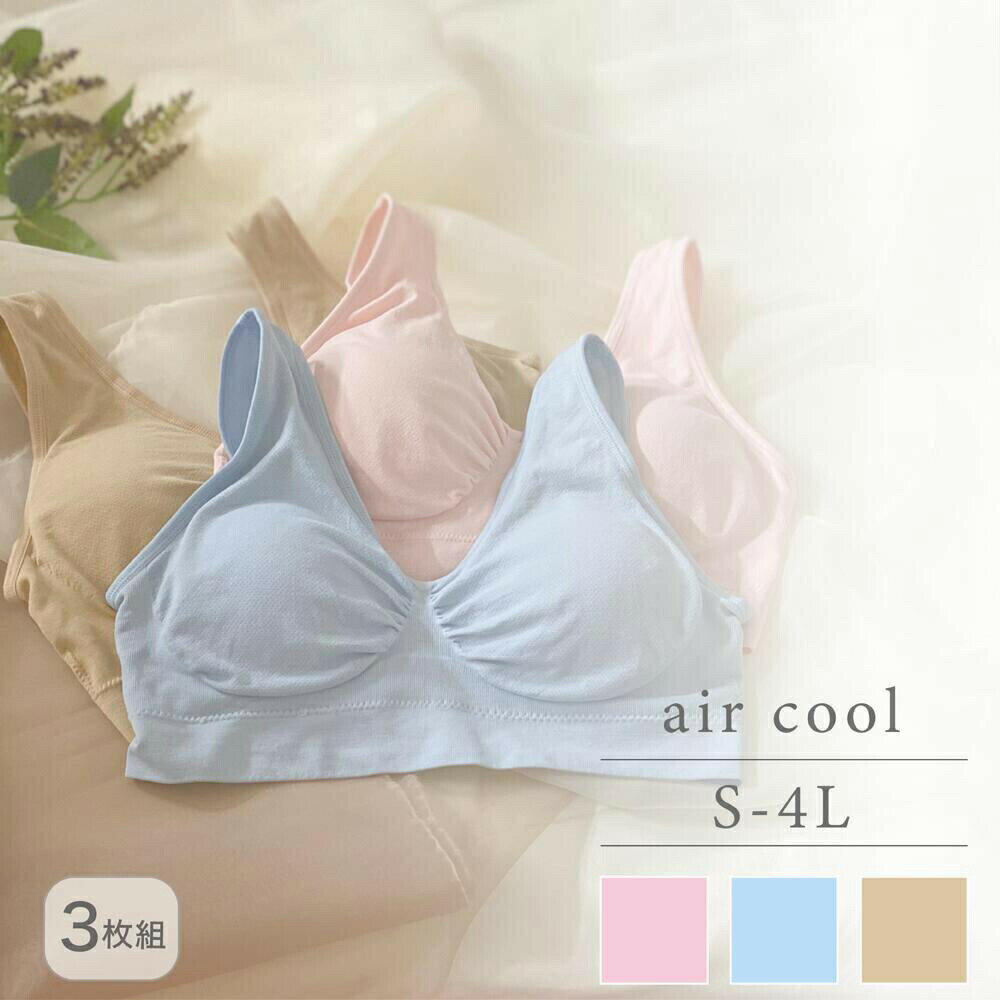BRAVO エアークールブラ ブラジャー 3枚組 3色 シェイプゾーン ブラボー 下着 ノンワイヤー 横流れ防止 幅広ショルダー パステルカラー 冷感ブラ 通気性 ひんやり 食い込まない ムレにくい 吸水速乾 乾きやすい 軽い 着け心地 快適