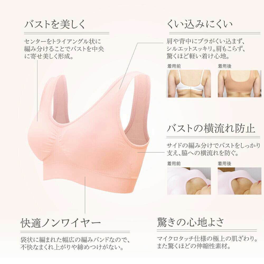BRAVO エアークールブラ ブラジャー 3枚組 3色 シェイプゾーン ブラボー 下着 ノンワイヤー 横流れ防止 幅広ショルダー パステルカラー 冷感ブラ 通気性 ひんやり 食い込まない ムレにくい 吸水速乾 乾きやすい 軽い 着け心地 快適