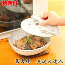 萬古焼 煮込み達人 WF-4981 万古焼 土鍋 鍋 電子レンジ レンジ調理 耐熱 陶磁器 半磁器 調理 あたため 食器 魚料理 焼き料理 蒸し物 火を使わない...