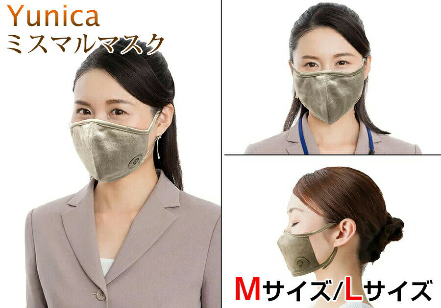 ユニカ ミスマルマスク マスク 布マスク ユニカ クスリエ バッキーカバラ 丸山式 丸山先生 M L オーガニック コットン yunika クスリ絵 薬絵 丸山修寛 大きめ 小さめ サイズ Mサイズ Lサイズ 通勤 通学 外出時 外 野外 nihontuuhan-10018877 日本通販 空気清浄機・日傘 サンプル画像2