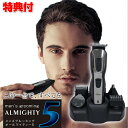 メンズグルーミングオールマイティー5 MEBM-22 allans 電動 電気 電子 髭剃り バリカン シェーバー ラインバリカン ボディシェーバー 髭 髪 身...