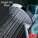 楽天日本通販（電気毛布 便利グッズ）AngelAir Bijet TH-102 エンジェルエアー ビジェット クロームメッキ シャワーヘッド マイクロバブル 節水 交換シャワーヘッド ファインバブル 肌ケア スキンケア 日本製 肌汚れ 髪の毛 ヘアケア 節約 保温 洗浄力 マイクロバブルシャワーヘッド