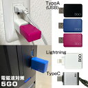 ユニカ 5GO TypeA TypeC Lightning ライトニング USBジャック 電磁波対策 ノイズ対策 パソコン コンセント 丸山先生 丸山修寛 開発...