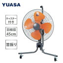 YUASA ユアサ 45cmキャスター付きフロアー工場扇 YFC-458T フロア扇風機 大型扇風機 工業扇風機 空気循環 工場扇風機 サーマルプロテクター内臓...
