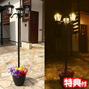 植木鉢付き ソーラーライト 3灯 タイプ 屋外 照明 明るい 街灯 庭先 玄関 庭 ソーラー 工事不要 配線不要 電気代 ハイタイプ 電球色 お庭 玄関先 明る...