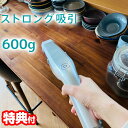 CCP シーシーピー コードレス 極軽 ハンディクリーナー ストロング CM-DC96-SV ハンディ掃除 掃除機 コードレス 超軽量 600g 吸引力 排気フ...