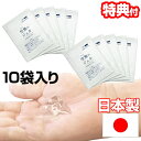 空無(クラム)のジェル お試しパック × 10袋入 日本製 マッサージ 顔 全身 ボディ ジェル クラムのジェル 空無のジェル クラムジェル お試しセット お試...