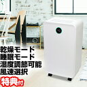 SKJ 除湿機 SKJ-DL20J コンプレッサー式除湿機 最大15畳 衣類乾燥除湿機 静音モード 部屋干し 衣類乾燥 除湿乾燥機 コンプレッサー式 コンプレッ...