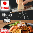 ふわっと削ってみま専科 グレーター シュレッダー すりおろし器 すりおろし機 おろし金 みま専科 日本製 チーズグレータ— 粗目 細目 おろし器 お...