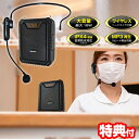 ワイヤレス ポータブル 拡声器 NX-BV20WP(W) ワイヤレスポータブル拡声器 ハンズフリー拡声器 メガホン 小型拡声器 拡声機 ワイヤレス拡声器 日常防...