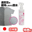 汗ジミ防止スプレー デオスプレー Deo Spray 無香料 日本製 撥水スプレー 汗ジミ対策 汗染 ...