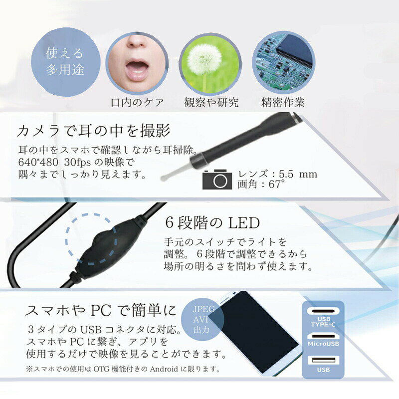 カメラ付き耳かき YD-4007 カメラ付きみみかき カメラ付き LED付き USB ミミカキ 内視鏡付き耳かき 耳かき 耳スコープ マイクロスコープ Type-C LEDライト USBスコープ Android パソコン カメラ付き耳かき アンドロイド windows [9月上旬入荷予定]