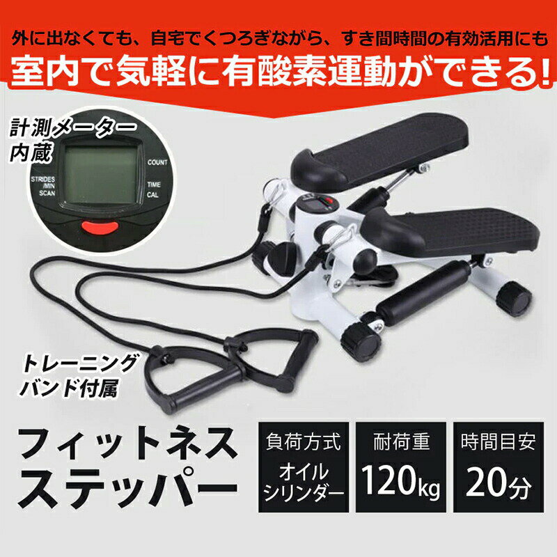 【選ぶ景品付き】 バンド チューブ フィットネスステッパー ストレートステッパー ...