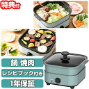 【選ぶ景品付き】 ピーコック魔法瓶 コンパクトグリル鍋 WGV-A60 レシピブック付き グリル鍋 万能鍋 宅上調理機 鍋料理 煙軽減 焼肉プレート フッ素コー...