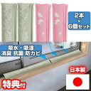 6個セット置くだけ 消臭・結露 吸いと〜る 合計 12本組 吸いとる 吸いとーる 吸湿材 消臭剤 シリカゲル 置くだけ 吸湿 給水 抗菌 防カビ 猫柄 窓際 サ...