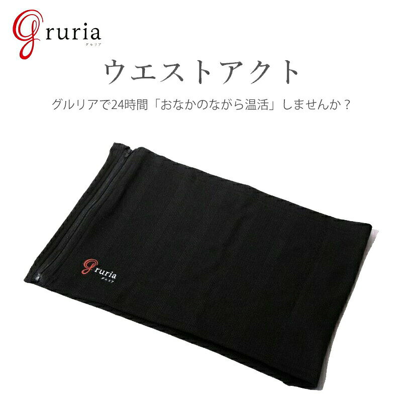 【お米付き】 グルリア ウエストアクト S-L...の紹介画像2