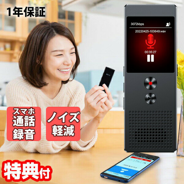 【選ぶ景品付き】 スマホ通話も録音できる ボイスDX GT-S01 ボイスレコーダー ICレコーダー スマホ 通話録音 ノイズ低減 充電式 USB充電 コンパク...