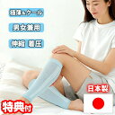 日本製 ふくらはぎサポーター COOL MOMI×2 クールモミモミ 男女兼用 着圧サポーター 接触冷感 通気 ひんやり さらさら 蒸れにくい 極薄 足 ふくら...