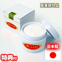 【選ぶ景品付き】 摩訶ゴールドクリーム 100g 日本製 医薬部外品 スキンクリーム 保湿 オールインワン エモリンエントクリーム モイスチャークリーム 薬用 ...
