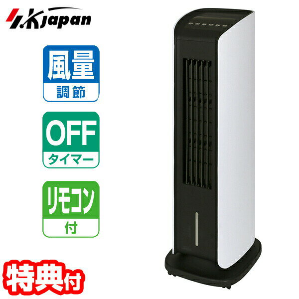 SKJ 液晶マイコン式 冷風扇 SKJ-KT251R(W