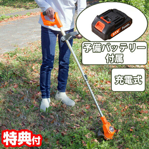 予備バッテリー付き 充電式 コードレス 3WAY 草刈り機 17点セット 電動草刈機 チップソー ナイロンブレード ステンレスブレード 充電式草刈り機 ガーデニング 園芸 雑草除去 雑草刈り 花壇 庭 コードレス草刈機 樹脂刃 金属刃 ループハンドル 替刃 保護眼鏡 付き 草刈機のサムネイル