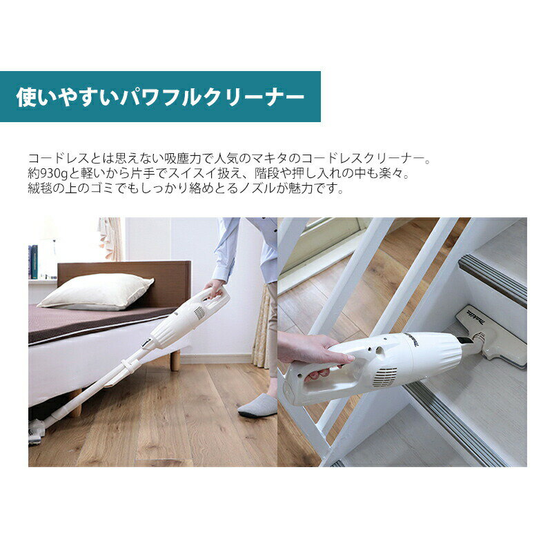 【選ぶ景品付】 マキタ コードレスクリーナー CL116DWR CL116DWI スティッククリーナー 掃除機 充電式 掃除器 コードレス掃除機 バッテリー内臓 すき間ノズル スティック掃除機充電式クリーナー マキタ掃除機 車用掃除機 量 コンパクト 充電式 車用クリーナー makita cl116dw