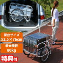 折りたたみ アルミリヤカー コンパクト 折り畳み 積載量 80kg 荷車 アルミ製 リアカー 折畳リヤカー 折りたたみ式リアカー ノーパンクタイヤ 運搬車 防災...