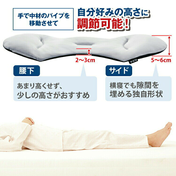 【選ぶ景品付】 身体と眠りのプロが考えた 腰まくら 日本製 腰枕 腰マクラ 洗濯可能 洗濯機 丸洗い まくら こし枕 立体メッシュ生地 吸水速乾生地 高さ調整 マクラ リバーシブル パイプクッション 通気 年中快適 枕 睡眠 快眠 寝具 寝返りサポート 高さ調節 吸水 速乾 [3]