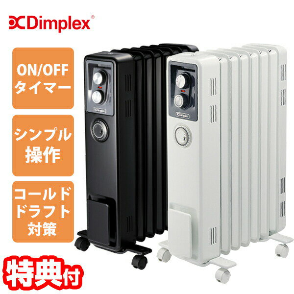 Dimplex KECR B02 オイルフリーヒーター KECR12TI ディンプレックス オイル フリー ヒーター 節電 省エネ ストーブ 電気ストーブ 足元 ファンレス 省エネ エコ 電気ヒーター 速暖 タイマー ON/OFFタイマー シーズヒーター ディンプレックス kecr b02 kecr12ti kecr12tib