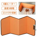 クレオ 4面ヒーター KH1810 パネルヒーター 足元暖房 デスク下ヒーター 電気ストーブ 脚温機 脚元ヒーター パネルストーブ 足元暖房器 デスクワーク 足...
