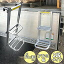 シンセイ トラック用ハシゴ 荷台はしご 2段タイプ トラック 荷台 ステップ 大型車用ハシゴ ダンプカー 昇降 アルミ製 引っ掛けタイプ 労働安全衛生規則改正 ...
