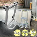 シンセイ トラック用ハシゴ 荷台はしご 1段タイプ トラック 荷台 ステップ 軽トラサイズ 自動車ハシゴ 昇降 アルミ製 軽量 頑丈 引っ掛けタイプ 労働安全衛...
