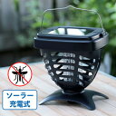 3WAYソーラー式殺虫ライト TAN-919 殺虫機 電撃殺虫器 ソーラーライト ガーデンライト 電撃殺虫ライト シマ蚊 ハエ退治 置き型 吊り下げ スタンドタ...