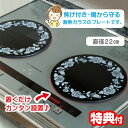 IHコンロ用ガラス製汚れ防止プレート IHコンロシリコンカバー IHシート IHカバー IHガード シリコンリング付 1枚 IHコンロ用保護 パッド カバー 汚...
