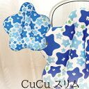 キュービーズ キュービーズ キュッキュッ スリム CuCu スリム Peaceful Flower 花柄 Slim キュキュ フラワー 腰用クッション CuCu...