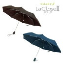 UVION ラクローズ2 折りたたみ傘 54cm SMART LaClose II スマートラクローズ2 ワンタッチ伸縮傘 ラクローズ2 UVカット効果 耐風設...