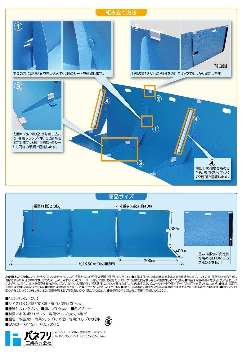 送料無料 急な豪雨から家屋を守る ゲリラ豪雨 廃棄に困らない 置き場所に困らない 土嚢 土のう 代わり 代用品 折り畳み式止水シート 3枚セット OBS-4090 対策グッズ 浸水対策 災害備え 災害 備えるもの 非常用 備えて安心 便利グッズ設置簡単[月/入荷] nihontuuhan-10018637 日本通販 空気清浄機・日傘 サンプル画像3