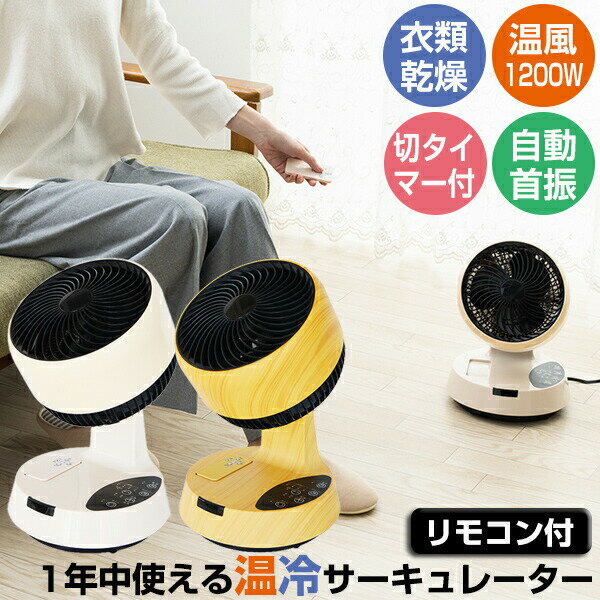 楽天市場】クマザキエイム HCC-1200R リモコン付き 衣類乾燥機 温冷