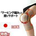 Dr.PRO ひざサポーター 膝サポーター Dr.PRO ヒザサポーター 遠赤外線サポーター 遠赤外線膝サポーター Dr.PRO 膝サポーター